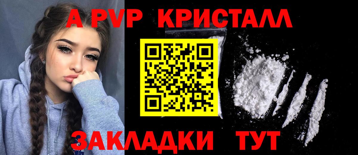 Alpha-PVP мука  Alpha-PVP VHQ  Вход с VPN  А ПВП СК  Волоколамск 