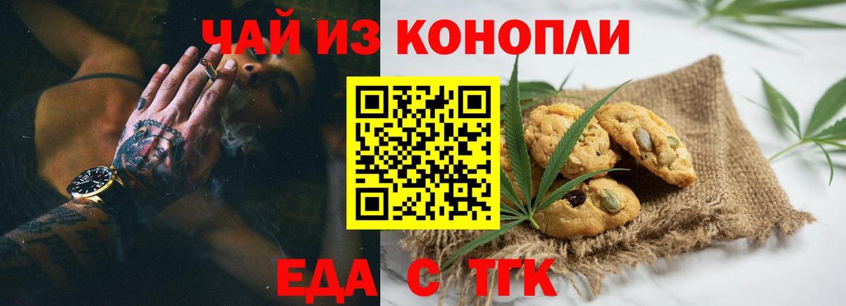 Canna-Cookies конопля  Вход с VPN  Волоколамск 