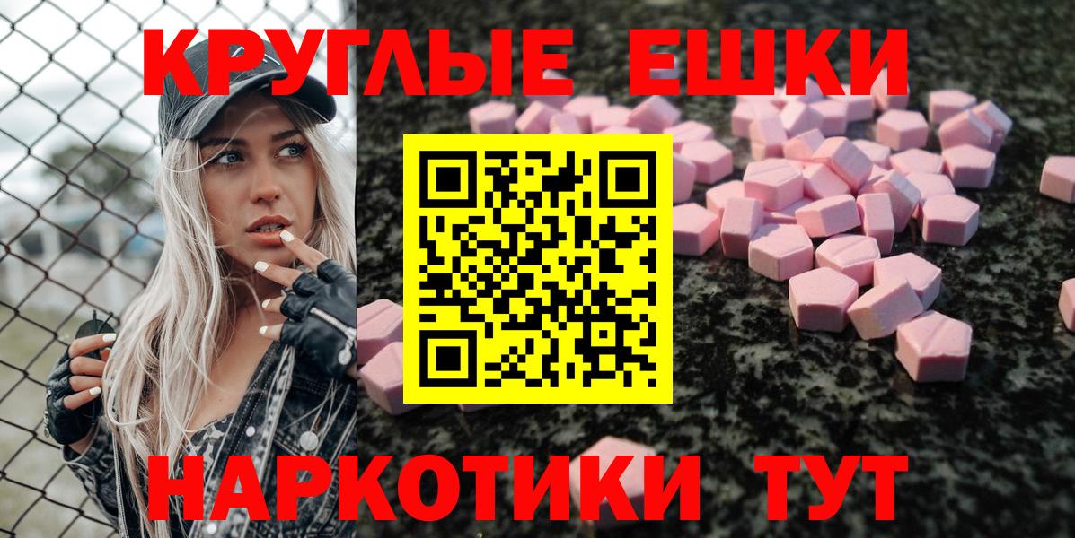 Ecstasy Philipp Plein  Вход с VPN  Волоколамск  ЭКСТАЗИ диски 