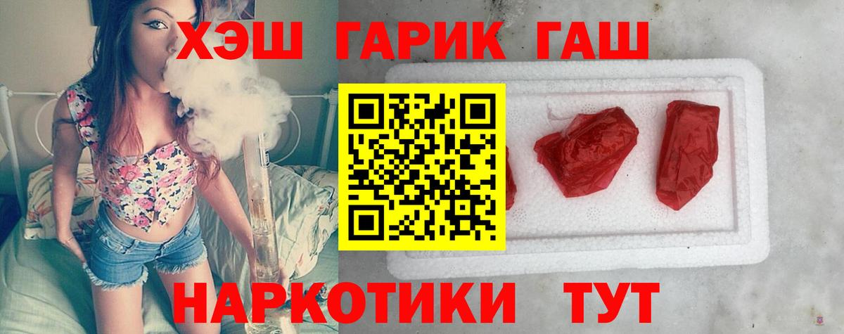 Волоколамск  Гашиш 40% ТГК  ГАШИШ  Вход с VPN  ГАШ ice o lator 