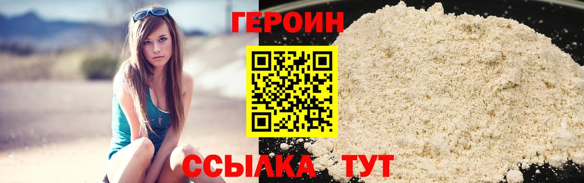 ГЕРОИН гречка  Вход с VPN  Волоколамск 