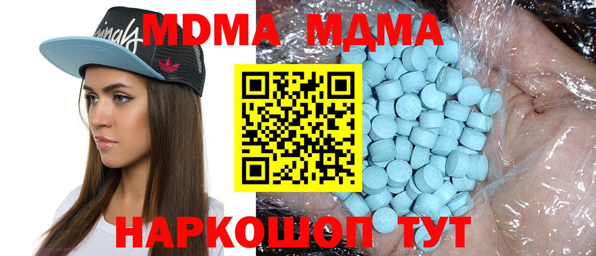 MDMA crystal Волоколамск