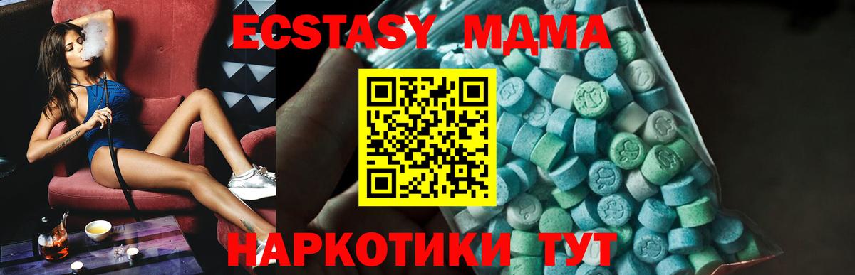Волоколамск  MDMA  MDMA Molly  Вход с VPN  МДМА кристаллы 