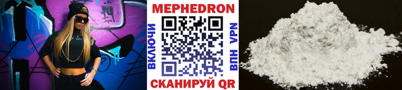 Мефедрон VHQ  Волоколамск 