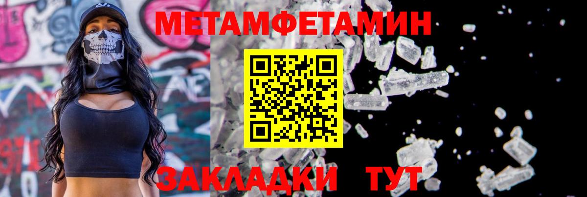 Волоколамск  МЕТАМФЕТАМИН мет  Вход с VPN 