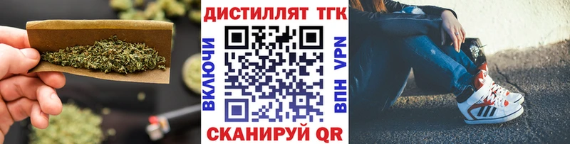 Дистиллят ТГК вейп  darknet официальный сайт  Волоколамск 
