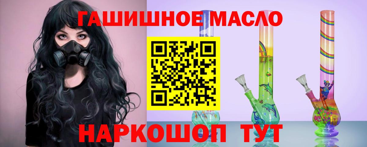 Волоколамск  Дистиллят ТГК концентрат  Вход с VPN 