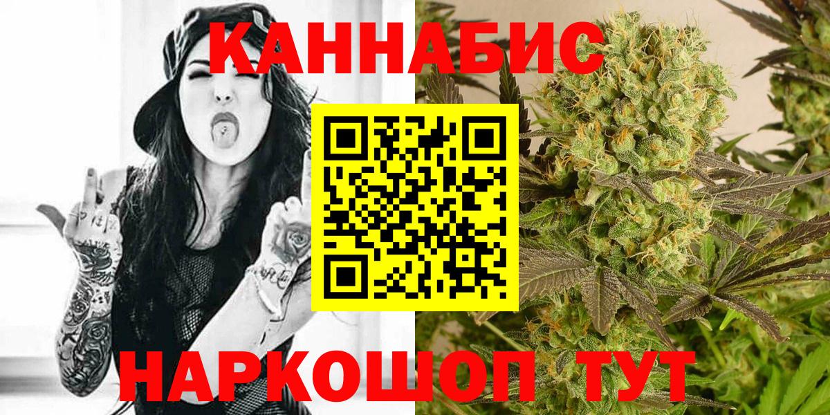 МАРИХУАНА индика Волоколамск