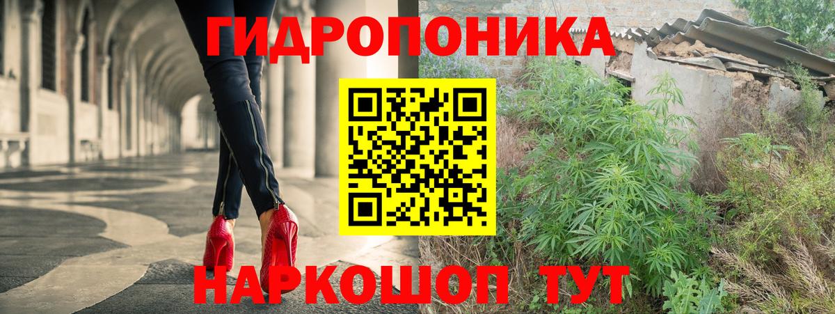 Каннабис план  Вход с VPN  Марихуана Ganja  Волоколамск  Бошки Шишки марихуана 